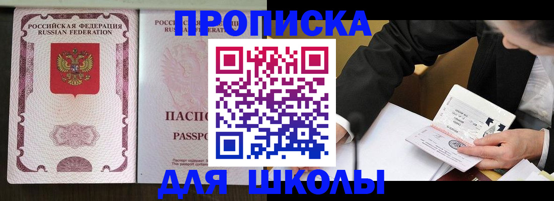 где прописаться в Ростовской области